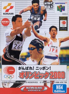 Ganbare! Nippon! Olympics 2000 (Japan) box cover front